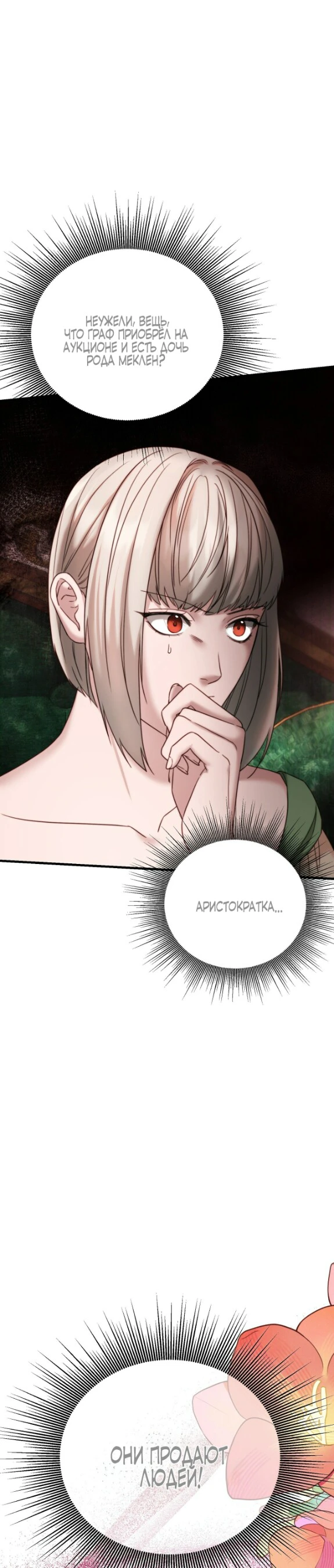 Страница 23 главы 10 манги Инстинкт размножения / Reproductive Instinct