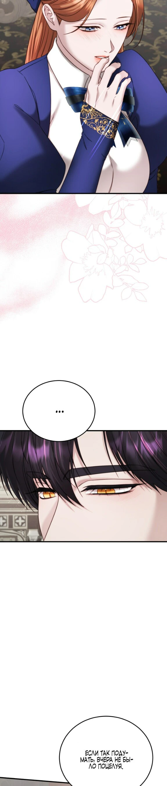 Страница 26 главы 10 манги Инстинкт размножения / Reproductive Instinct