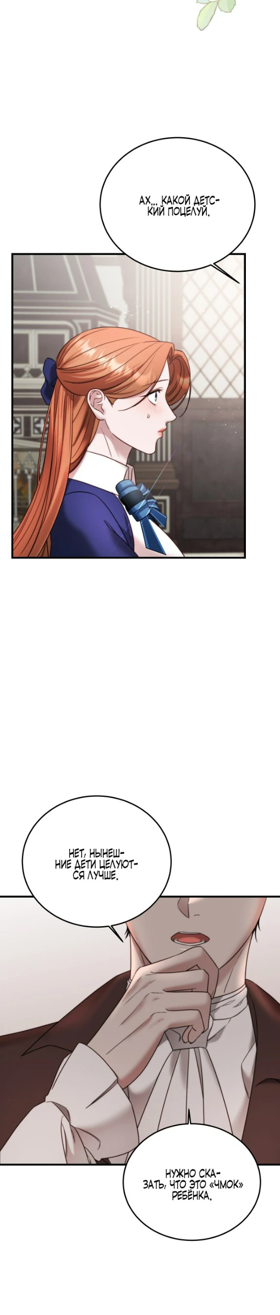 Страница 29 главы 10 манги Инстинкт размножения / Reproductive Instinct