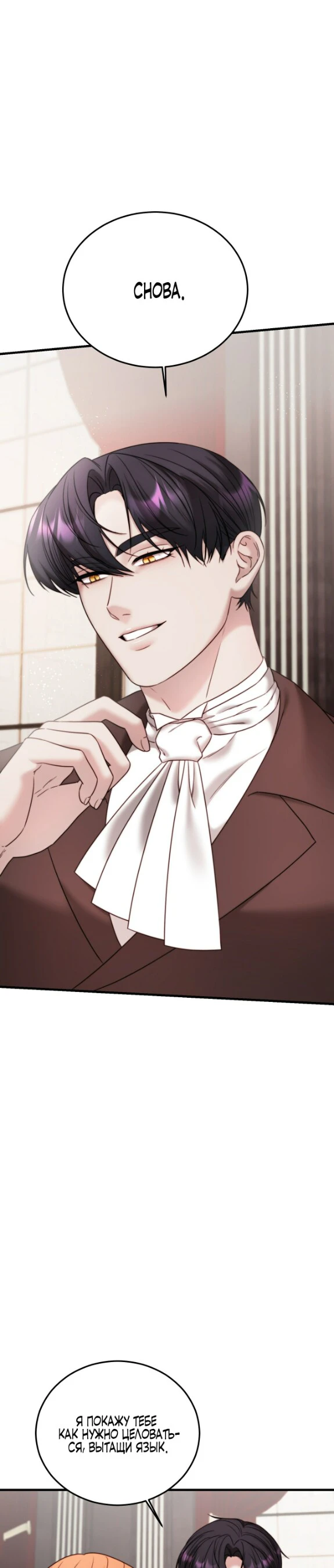 Страница 30 главы 10 манги Инстинкт размножения / Reproductive Instinct