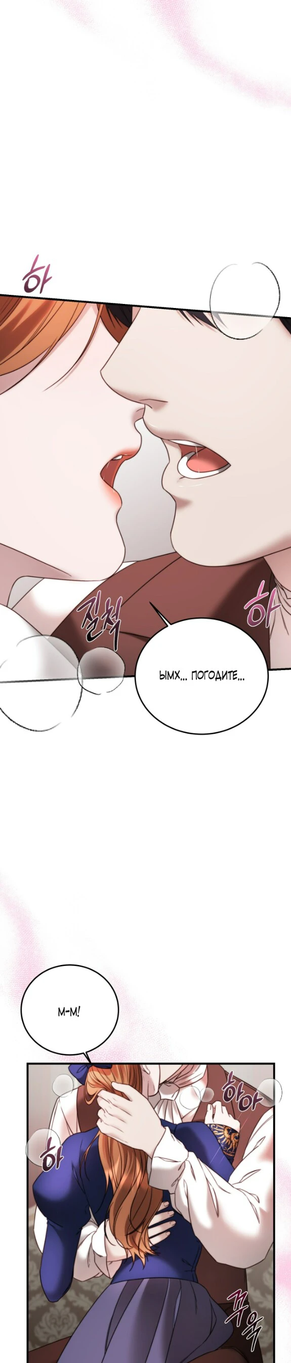 Страница 35 главы 10 манги Инстинкт размножения / Reproductive Instinct
