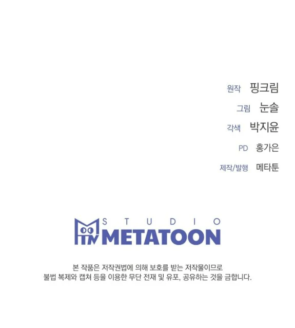 Страница 40 главы 10 манги Инстинкт размножения / Reproductive Instinct