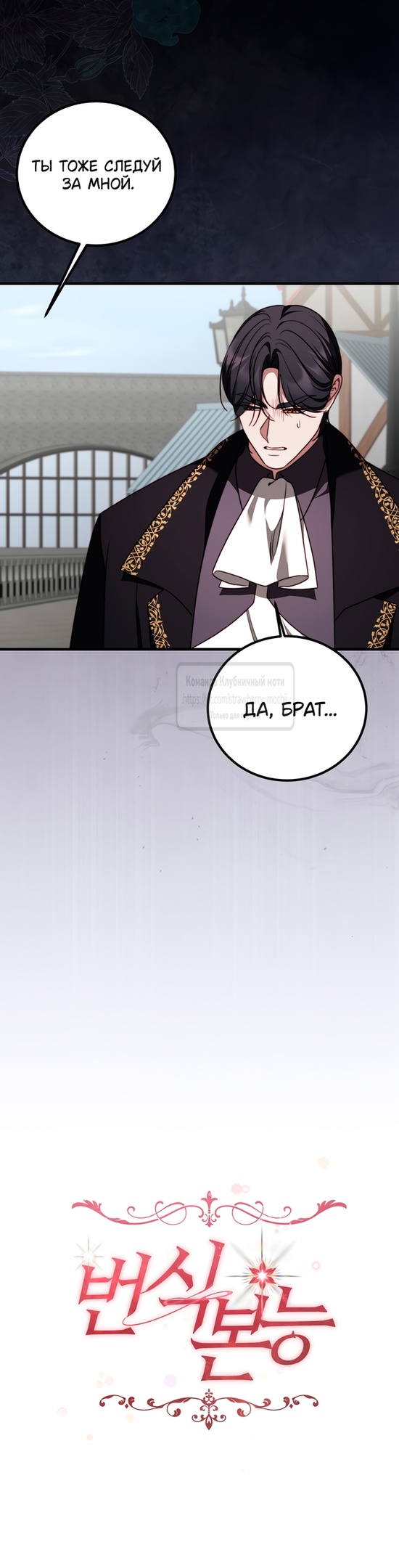 Страница 11 главы 20 манги Инстинкт размножения / Reproductive Instinct