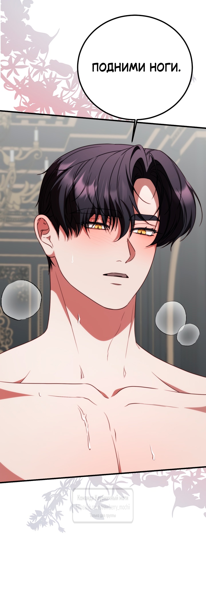 Страница 49 главы 20 манги Инстинкт размножения / Reproductive Instinct