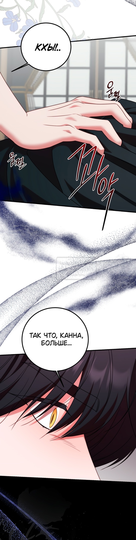 Страница 55 главы 20 манги Инстинкт размножения / Reproductive Instinct