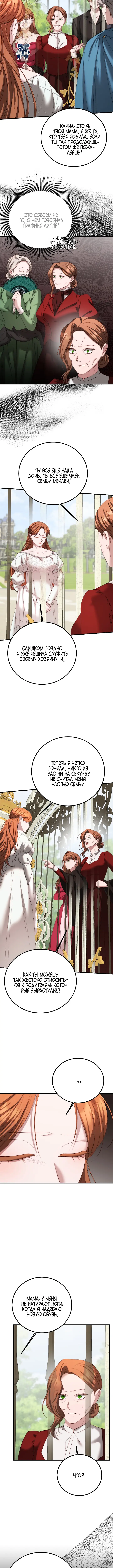 Страница 5 главы 17 манги Инстинкт размножения / Reproductive Instinct