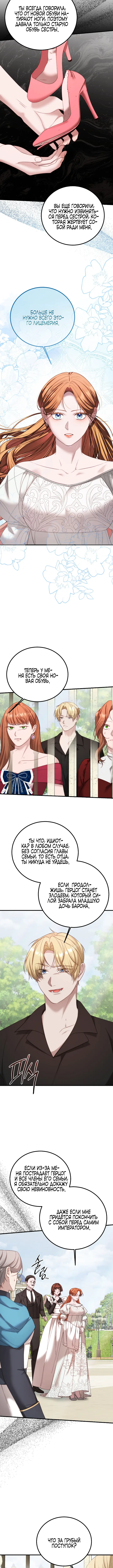 Страница 6 главы 17 манги Инстинкт размножения / Reproductive Instinct