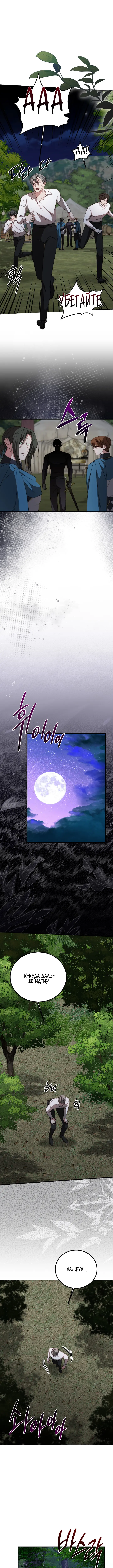 Страница 11 главы 17 манги Инстинкт размножения / Reproductive Instinct