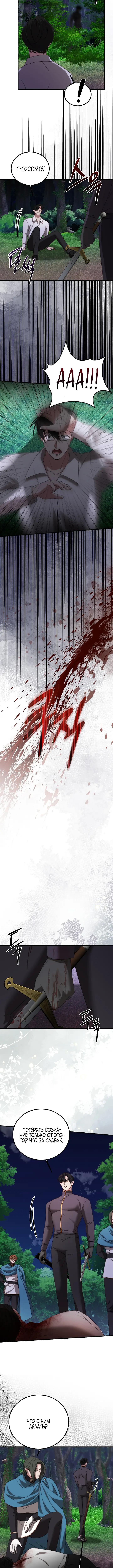 Страница 12 главы 17 манги Инстинкт размножения / Reproductive Instinct