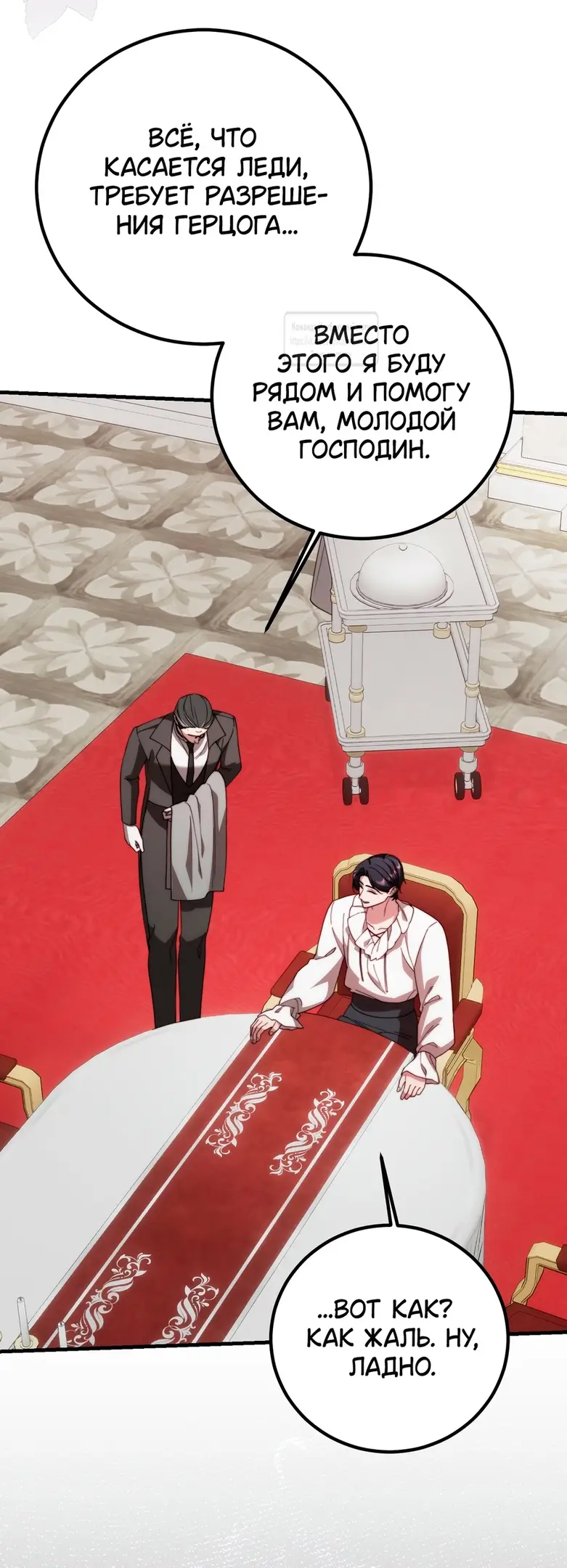 Страница 4 главы 19 манги Инстинкт размножения / Reproductive Instinct