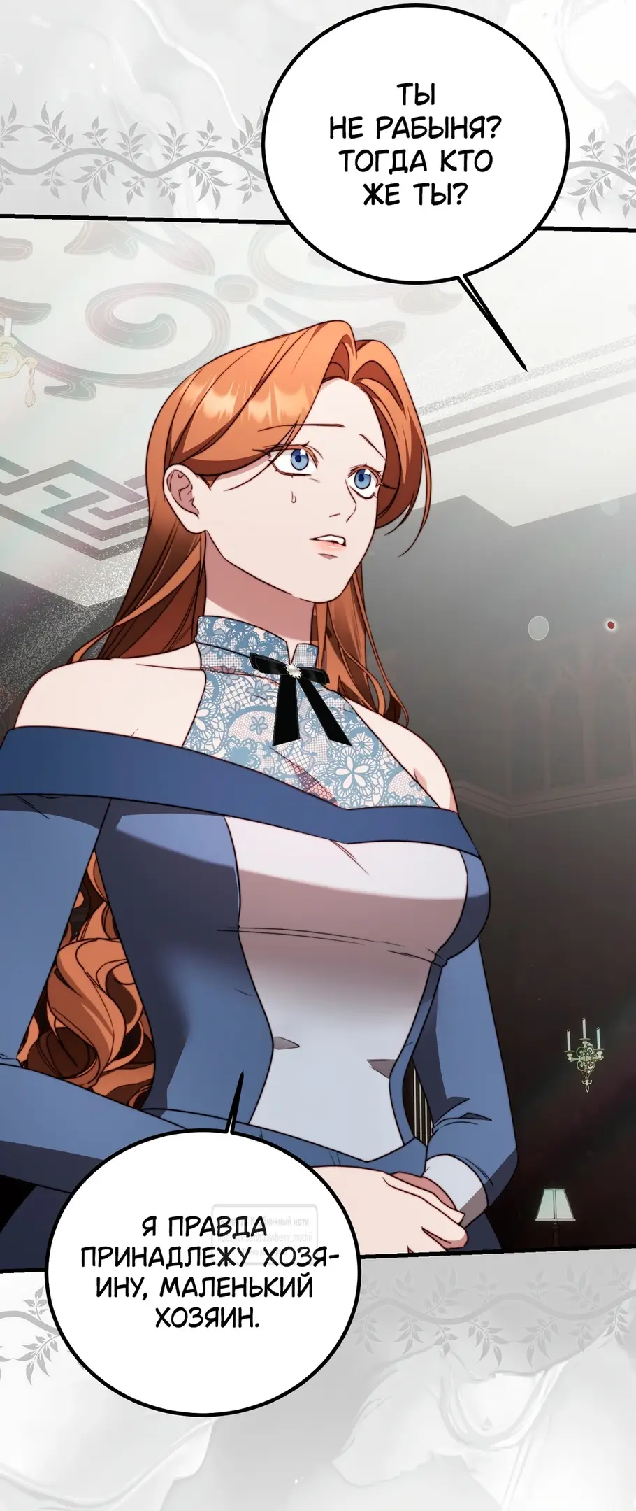 Страница 18 главы 19 манги Инстинкт размножения / Reproductive Instinct