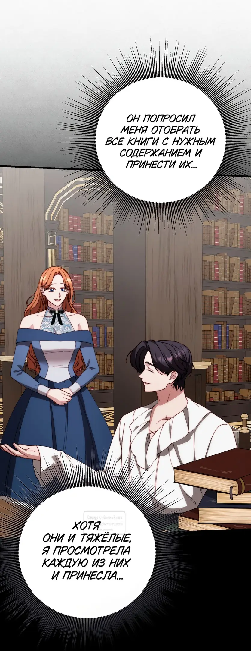 Страница 25 главы 19 манги Инстинкт размножения / Reproductive Instinct