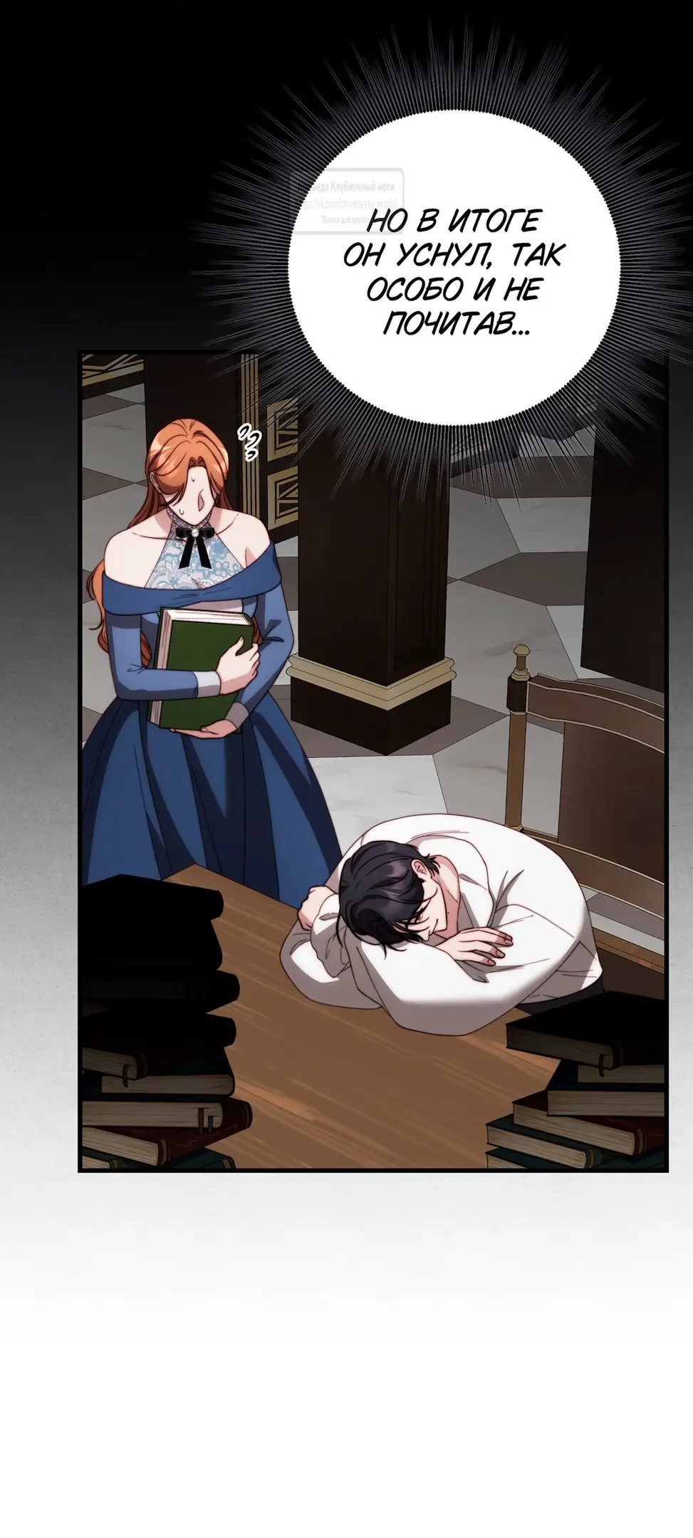 Страница 26 главы 19 манги Инстинкт размножения / Reproductive Instinct