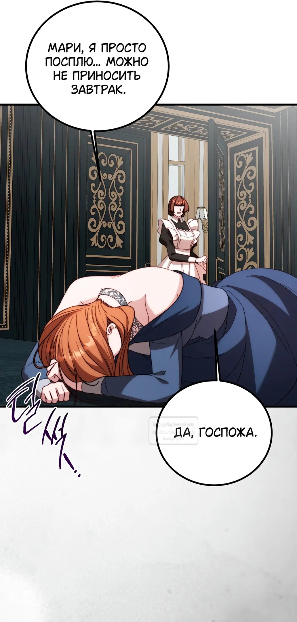 Страница 27 главы 19 манги Инстинкт размножения / Reproductive Instinct