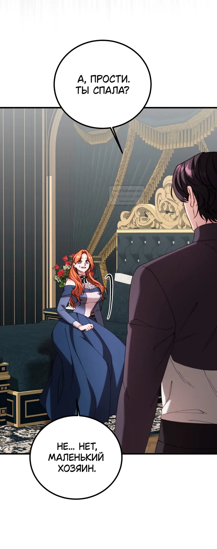 Страница 30 главы 19 манги Инстинкт размножения / Reproductive Instinct