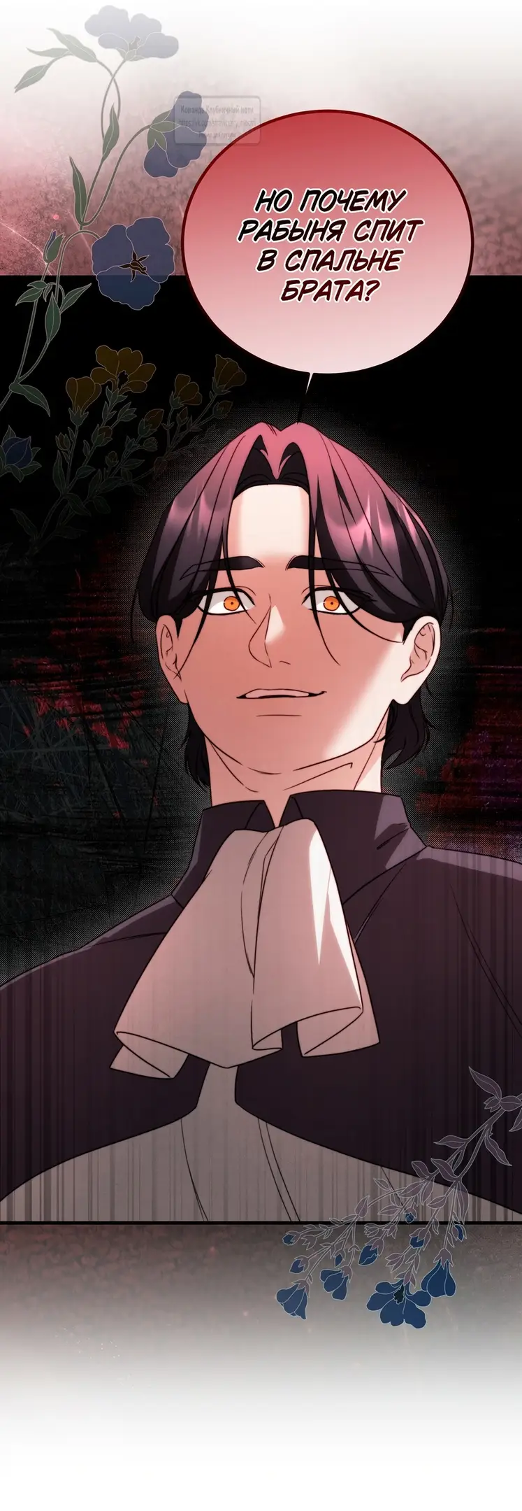 Страница 31 главы 19 манги Инстинкт размножения / Reproductive Instinct