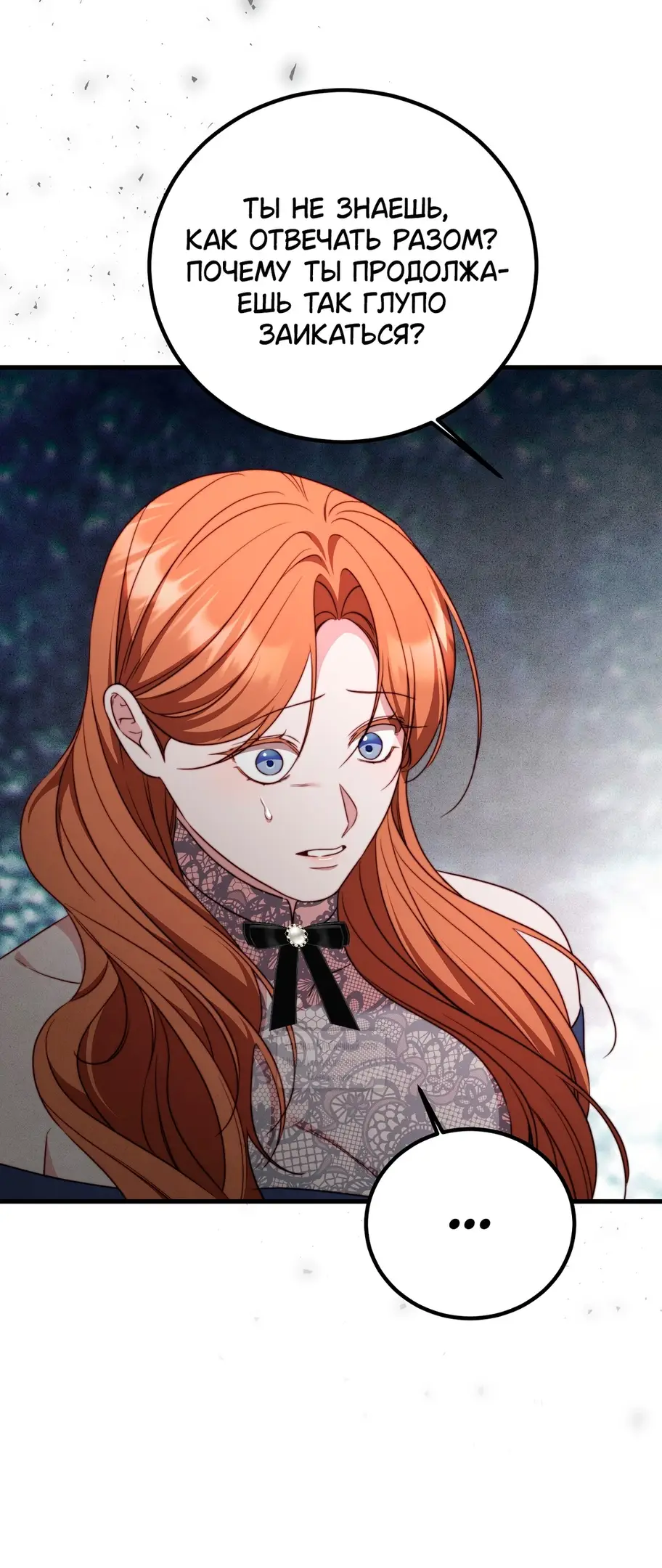 Страница 33 главы 19 манги Инстинкт размножения / Reproductive Instinct