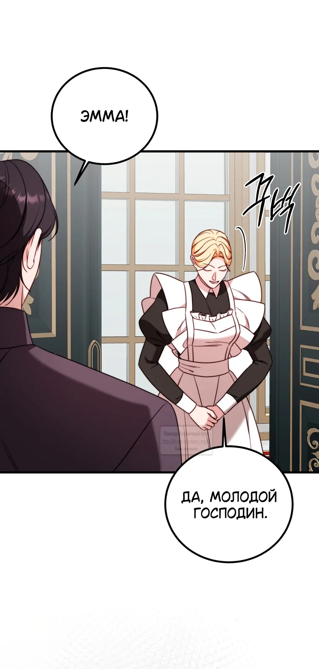 Страница 37 главы 19 манги Инстинкт размножения / Reproductive Instinct