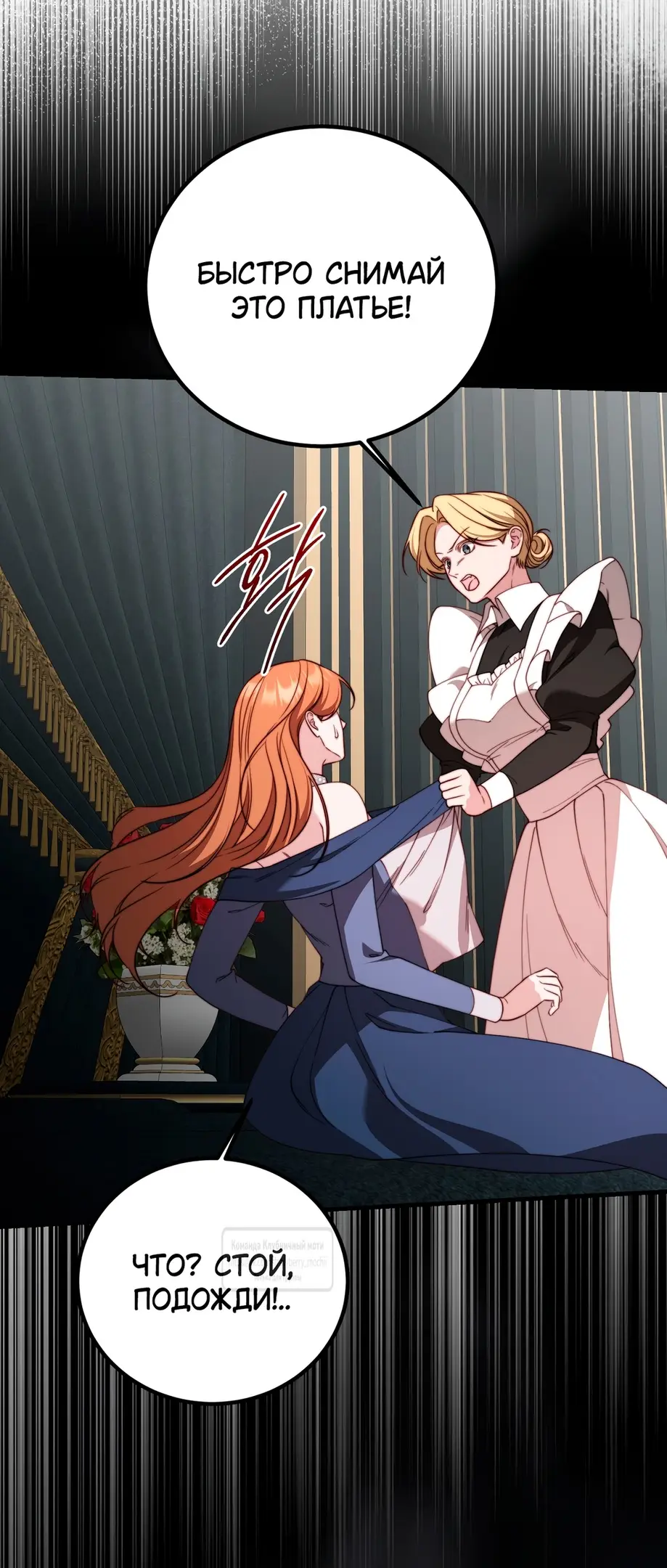 Страница 39 главы 19 манги Инстинкт размножения / Reproductive Instinct