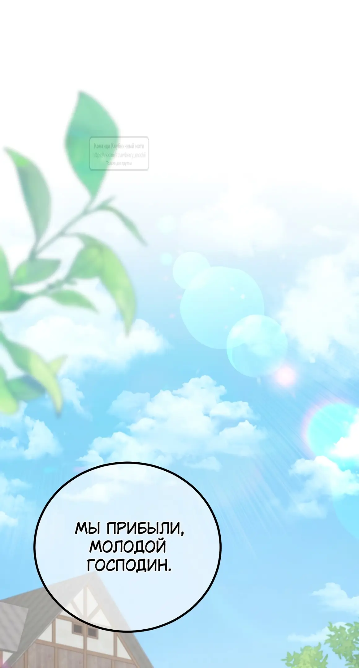 Страница 44 главы 19 манги Инстинкт размножения / Reproductive Instinct