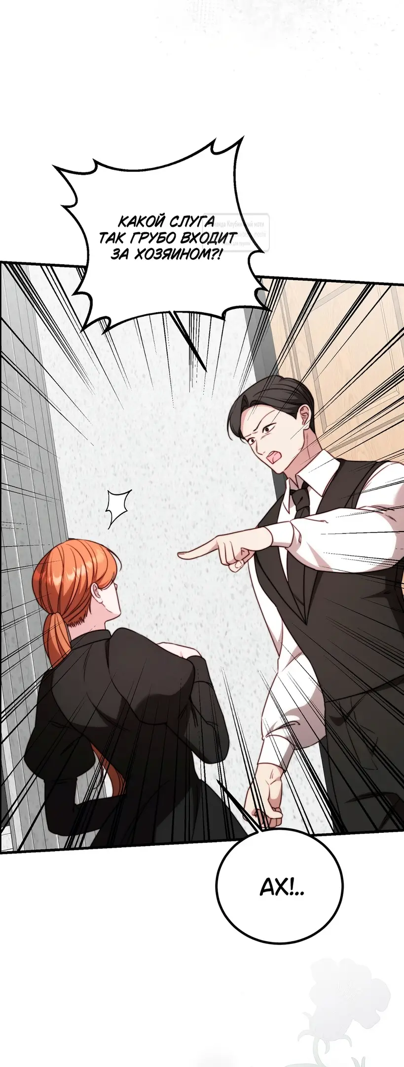 Страница 49 главы 19 манги Инстинкт размножения / Reproductive Instinct