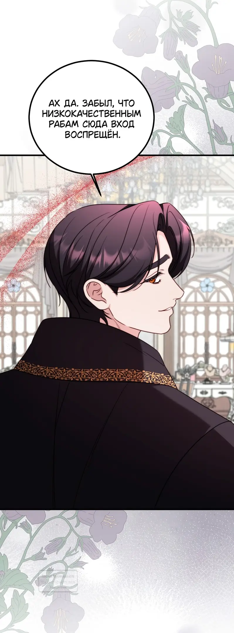 Страница 50 главы 19 манги Инстинкт размножения / Reproductive Instinct