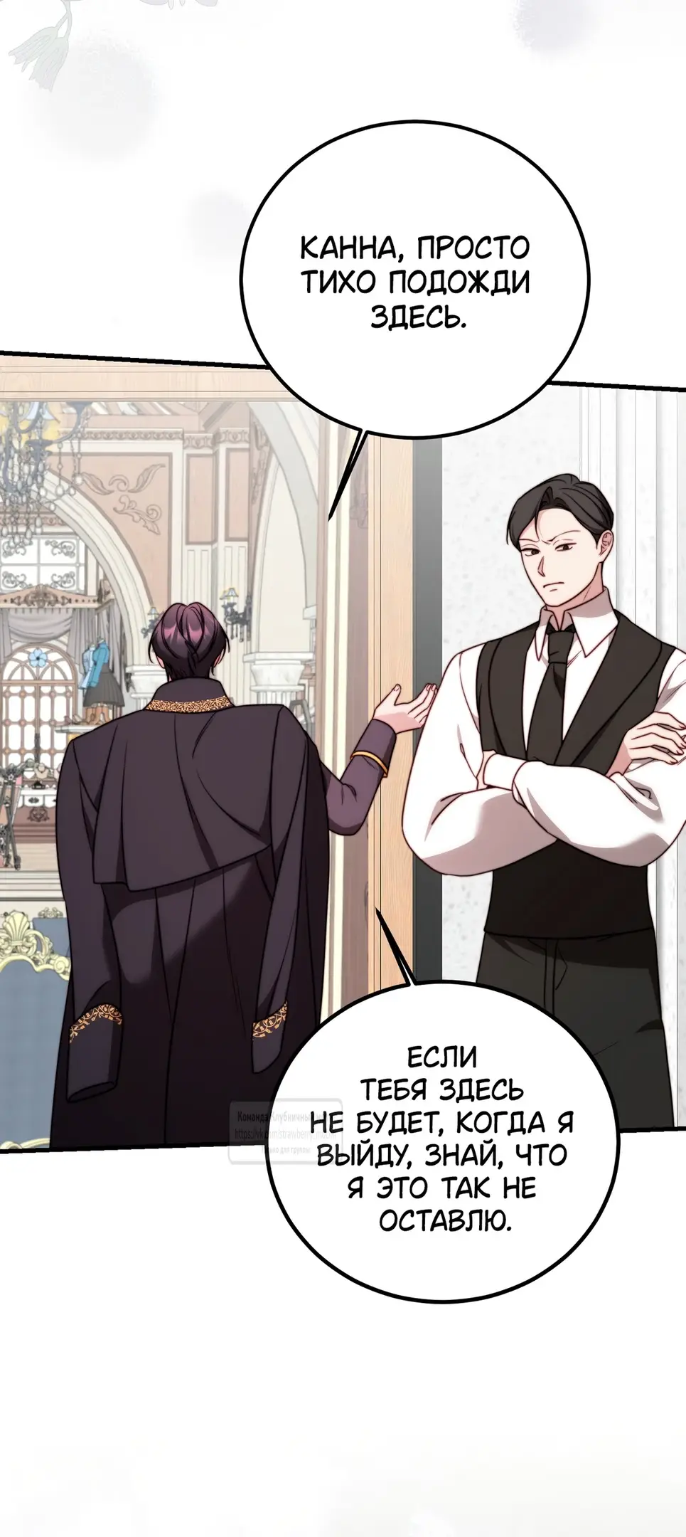 Страница 51 главы 19 манги Инстинкт размножения / Reproductive Instinct