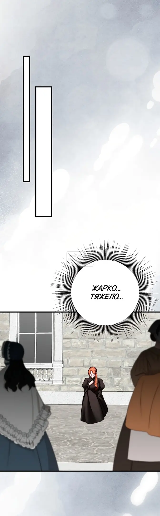 Страница 55 главы 19 манги Инстинкт размножения / Reproductive Instinct