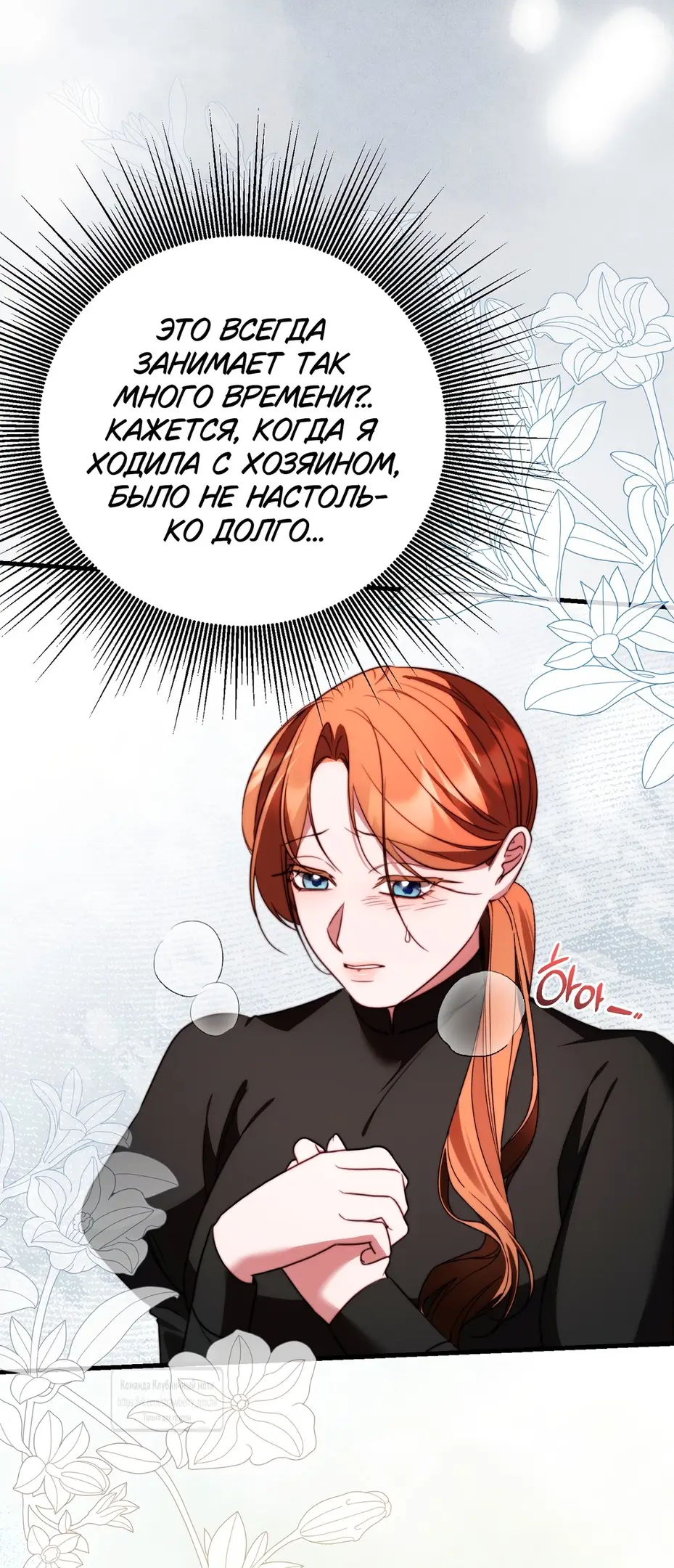Страница 56 главы 19 манги Инстинкт размножения / Reproductive Instinct