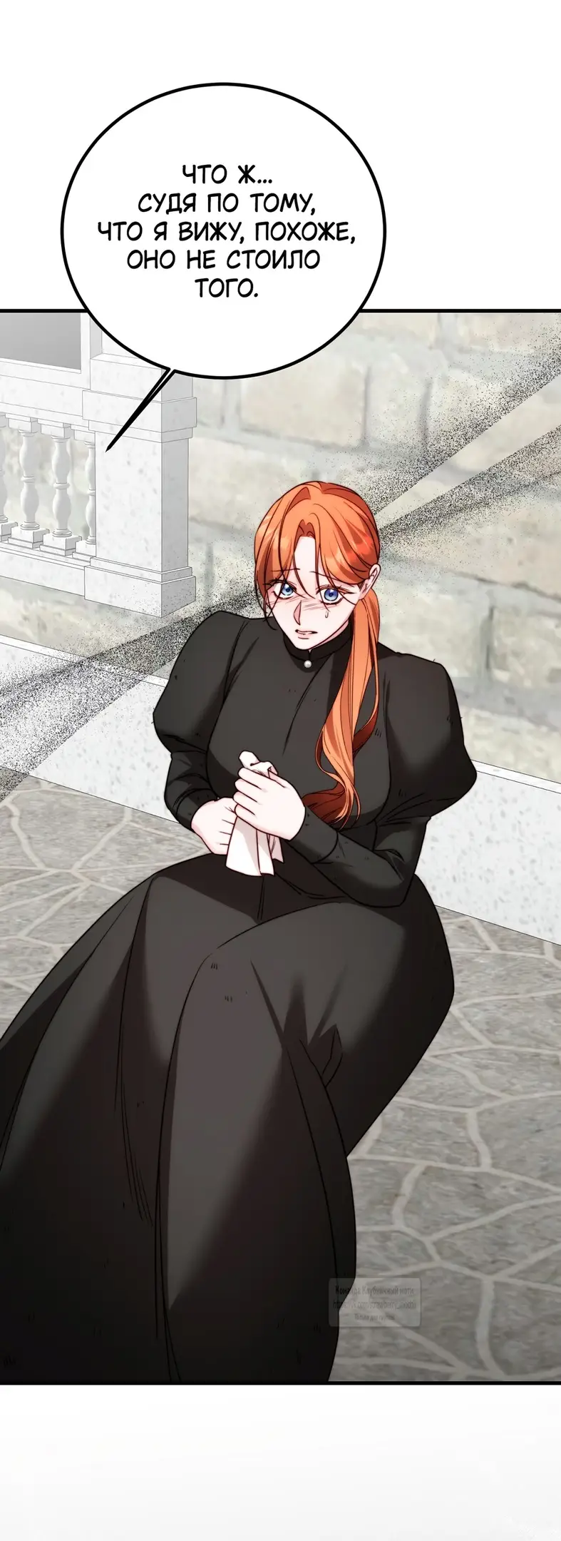 Страница 60 главы 19 манги Инстинкт размножения / Reproductive Instinct