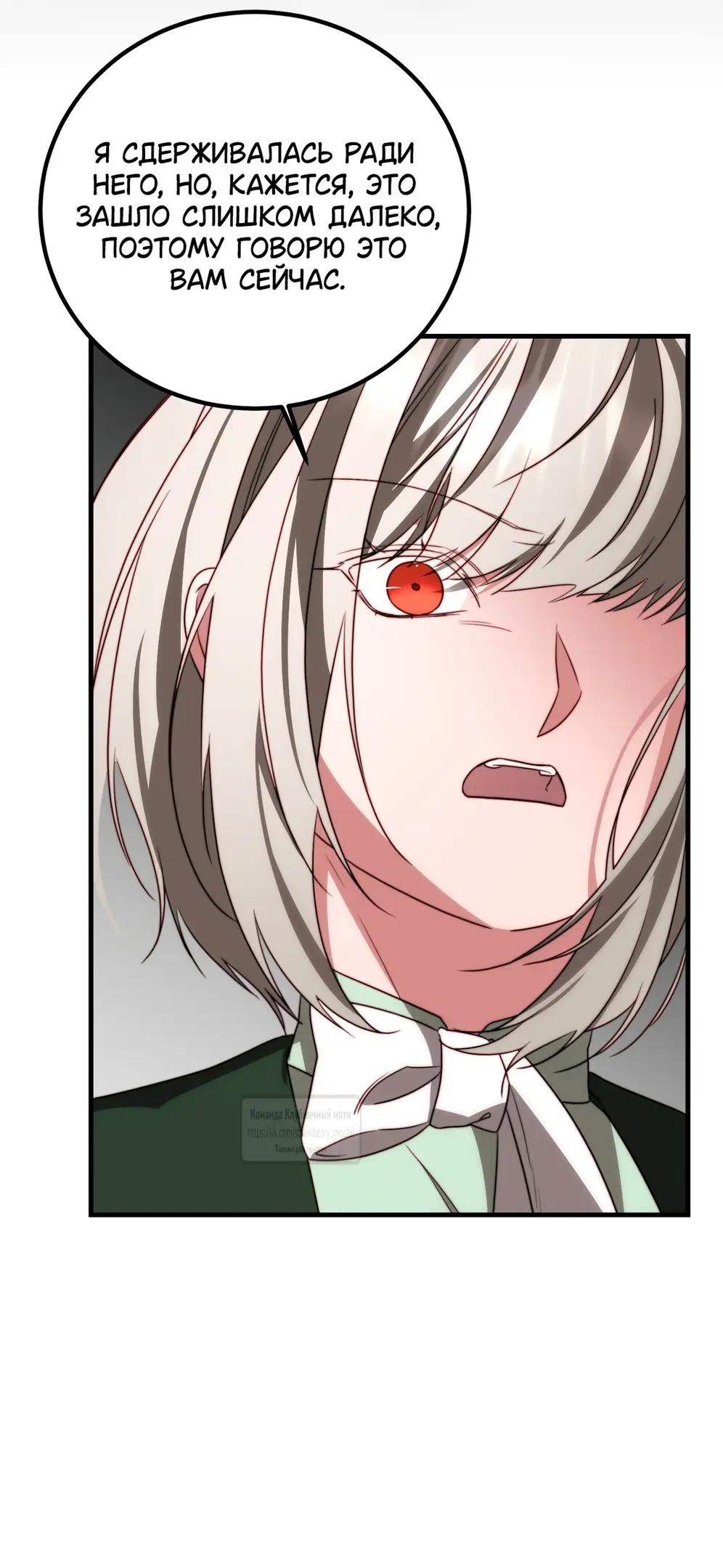 Страница 63 главы 19 манги Инстинкт размножения / Reproductive Instinct