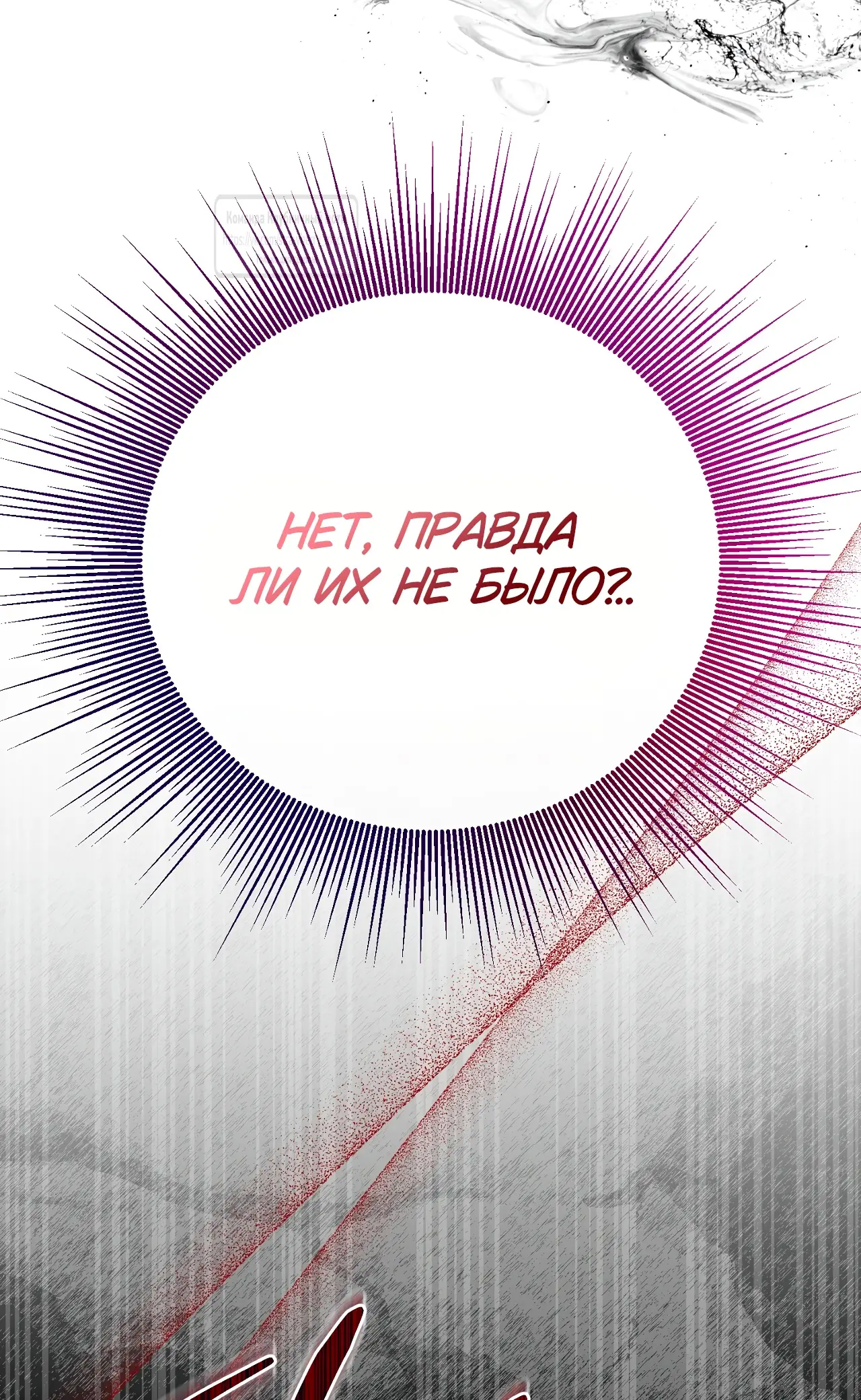 Страница 67 главы 19 манги Инстинкт размножения / Reproductive Instinct