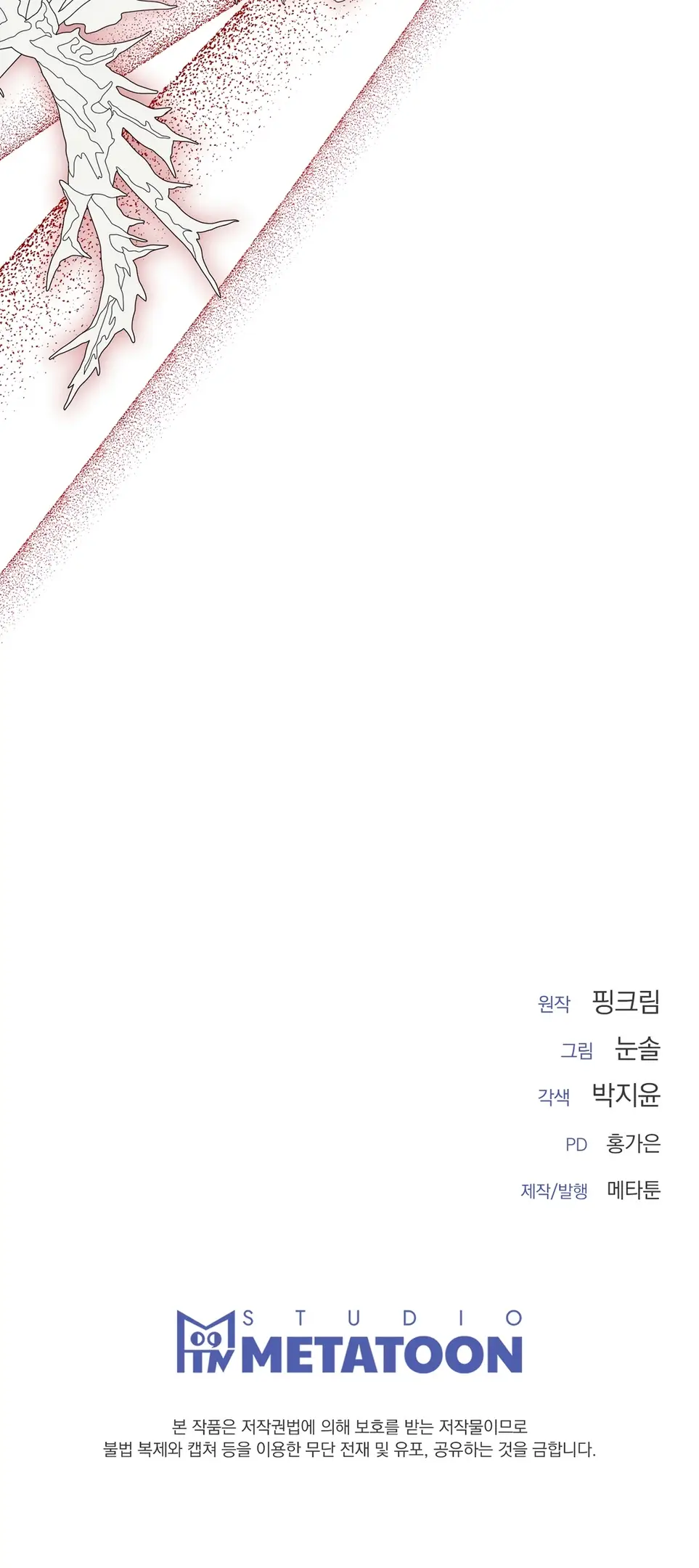 Страница 70 главы 19 манги Инстинкт размножения / Reproductive Instinct