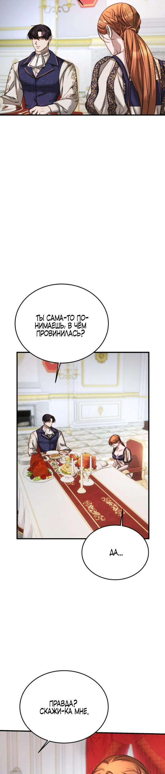 Страница 5 главы 12 манги Инстинкт размножения / Reproductive Instinct
