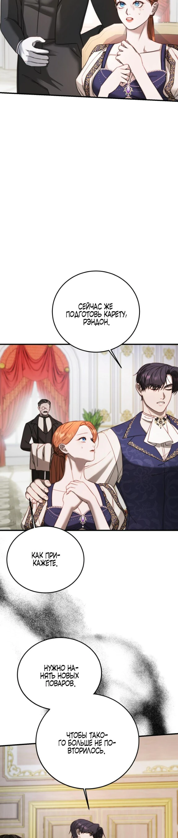 Страница 11 главы 12 манги Инстинкт размножения / Reproductive Instinct