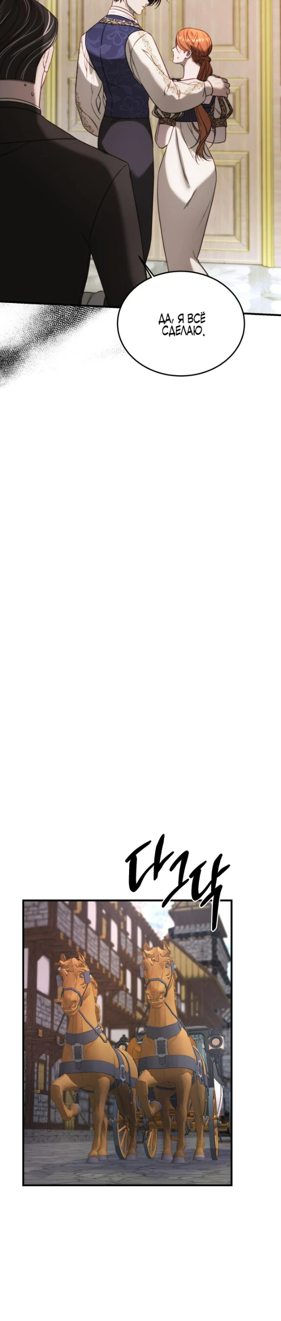 Страница 12 главы 12 манги Инстинкт размножения / Reproductive Instinct