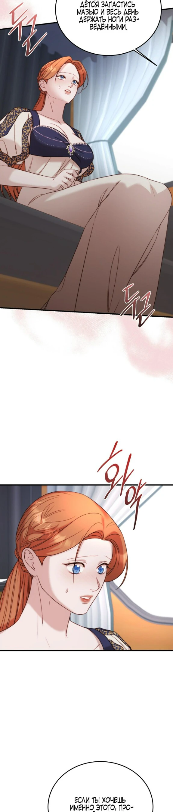 Страница 15 главы 12 манги Инстинкт размножения / Reproductive Instinct