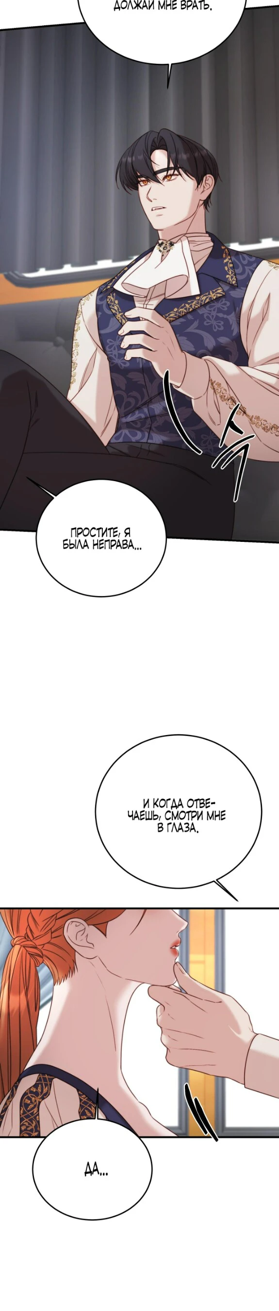 Страница 16 главы 12 манги Инстинкт размножения / Reproductive Instinct