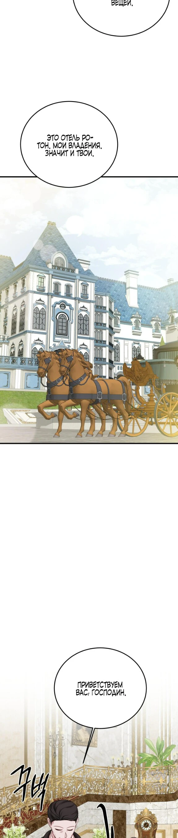 Страница 18 главы 12 манги Инстинкт размножения / Reproductive Instinct