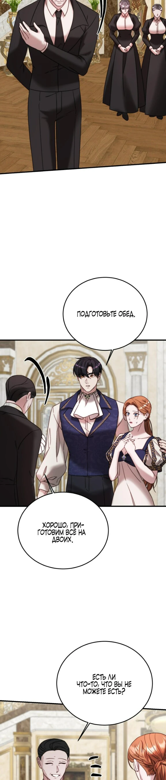 Страница 19 главы 12 манги Инстинкт размножения / Reproductive Instinct