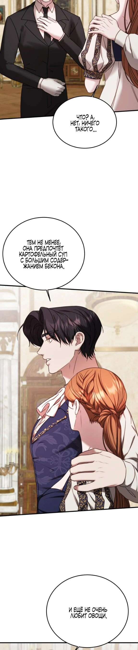 Страница 20 главы 12 манги Инстинкт размножения / Reproductive Instinct