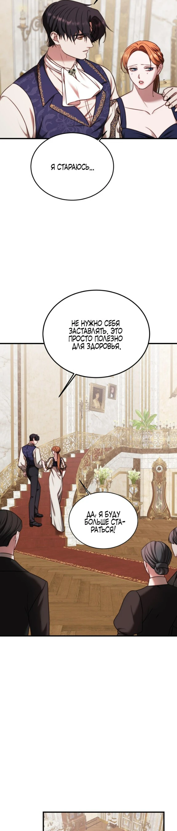 Страница 21 главы 12 манги Инстинкт размножения / Reproductive Instinct