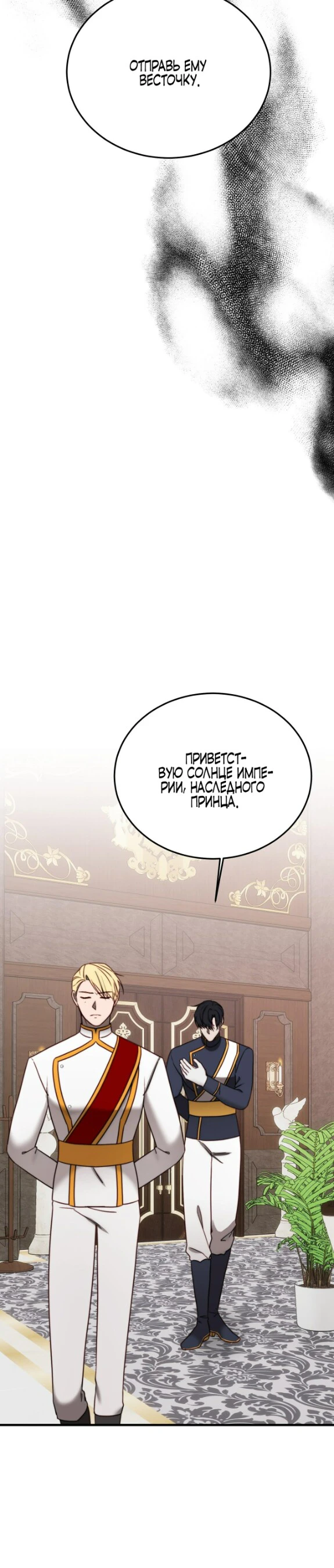 Страница 28 главы 12 манги Инстинкт размножения / Reproductive Instinct