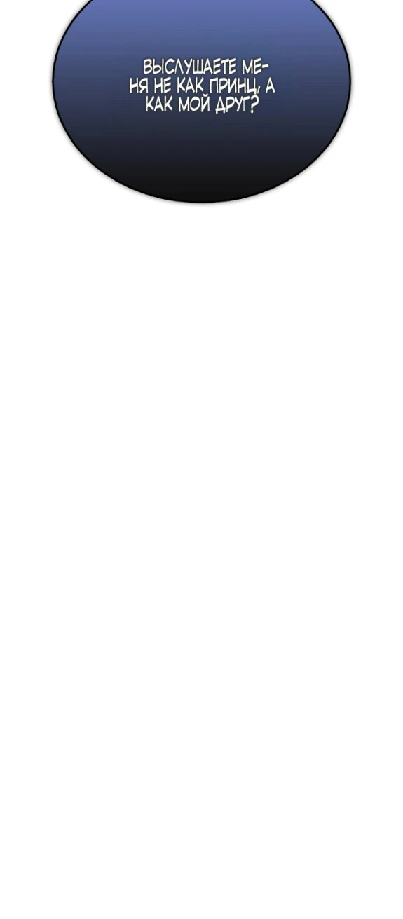 Страница 31 главы 12 манги Инстинкт размножения / Reproductive Instinct