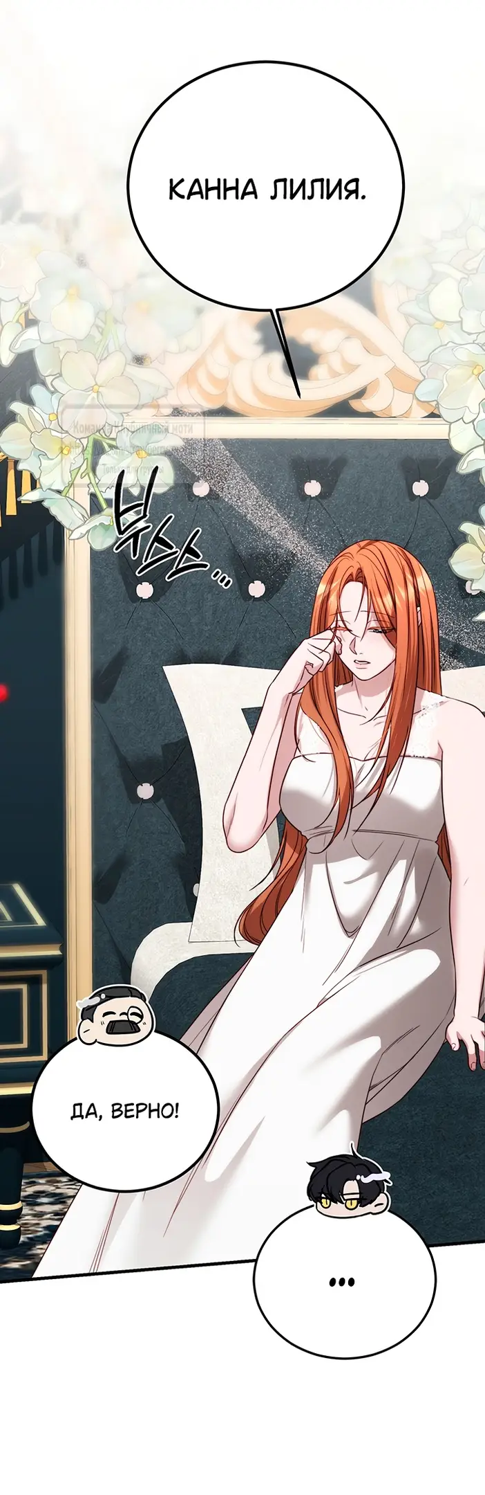 Страница 4 главы 18 манги Инстинкт размножения / Reproductive Instinct