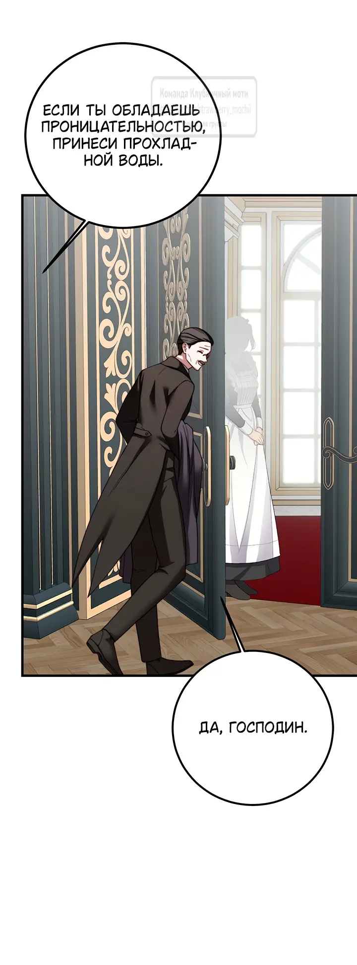 Страница 6 главы 18 манги Инстинкт размножения / Reproductive Instinct