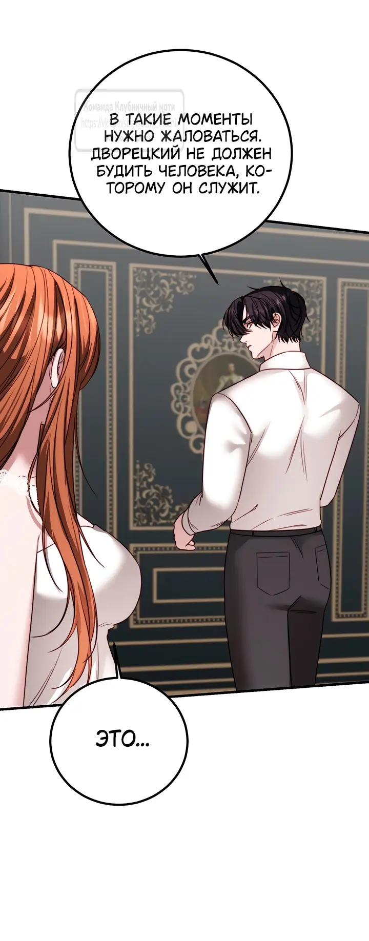 Страница 8 главы 18 манги Инстинкт размножения / Reproductive Instinct