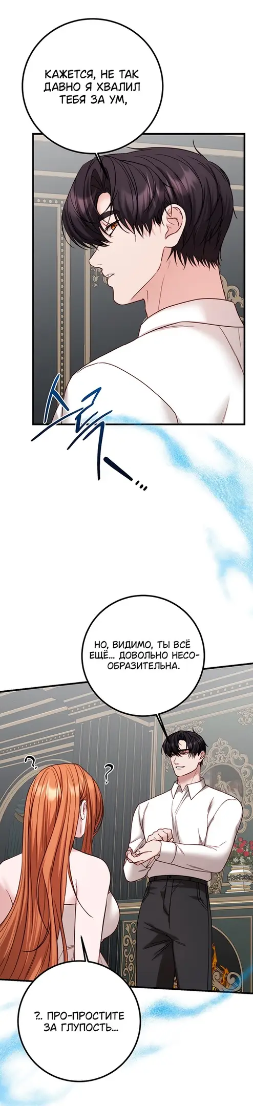 Страница 10 главы 18 манги Инстинкт размножения / Reproductive Instinct