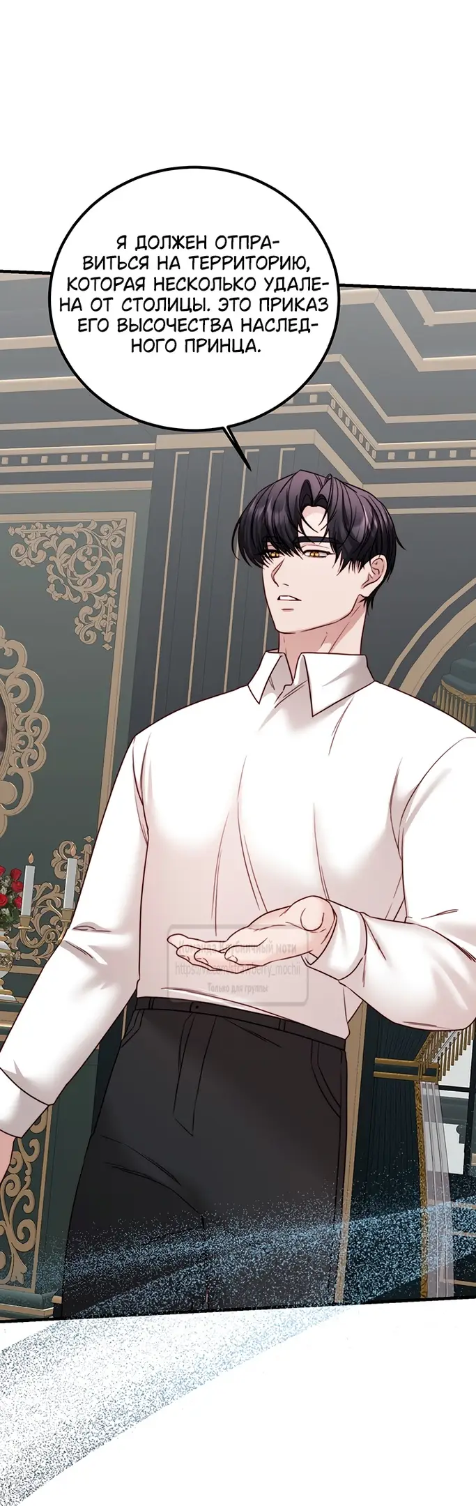 Страница 12 главы 18 манги Инстинкт размножения / Reproductive Instinct