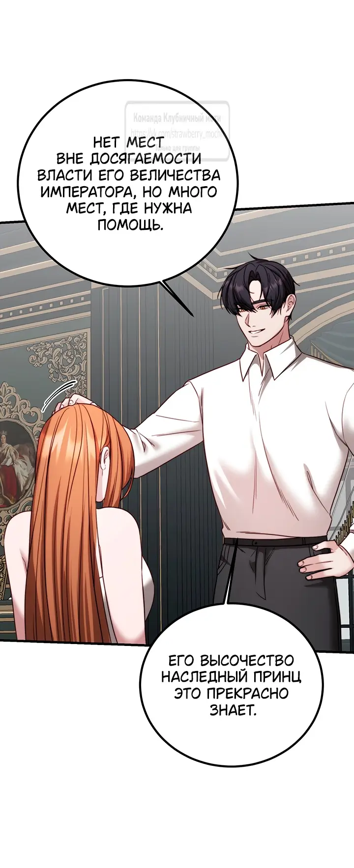 Страница 14 главы 18 манги Инстинкт размножения / Reproductive Instinct